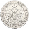 1 рубль 1841 года СПБ НГ