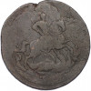 2 копейки 1757 года