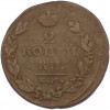 2 копейки 1825 года ЕМ ИК