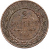 2 копейки 1914 года СПБ