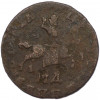 1 копейка 1710 года МД