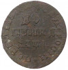 Копейка 1710 года МД