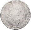 Полтина 1723 года