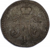 1 копейка серебром 1847 года СМ