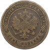1 копейка 1900 года СПБ