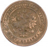 1 копейка 1901 года СПБ