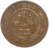 1 копейка 1903 года СПБ