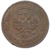1 копейка 1910 года СПБ