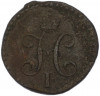 1/2 копейки серебром 1840 года СМ