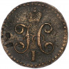 1/2 копейки серебром 1846 года СМ