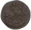Полушка 1792 года КМ