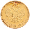 5 рублей 1898 года (АГ)