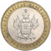 10 рублей 2005 года ММД «Российская Федерация — Краснодарский край»