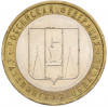 10 рублей 2006 года ММД «Российская Федерация — Сахалинская область»
