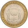 10 рублей 2007 года ММД «Российская Федерация — Липецкая область»