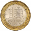 10 рублей 2009 года ММД «Российская Федерация — Республика Калмыкия»