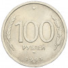 100 рублей 1993 года ММД