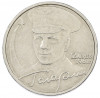 2 рубля 2001 года ММД «Гагарин»