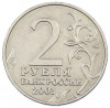 2 рубля 2001 года ММД «Гагарин»