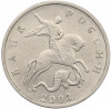 5 копеек 2003 года Без буквы