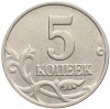 5 копеек 2003 года Без буквы