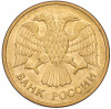 5 рублей 1992 года ММД