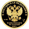 50 рублей 2018 года СПМД «200 лет со дня рождения Ивана Сергеевича Тургенева»