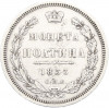 Полтина 1853 года СПБ НI