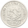 10 копеек 1923 года