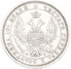 Полтина 1853 года СПБ НI