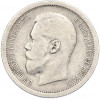 50 копеек 1895 года (АГ)