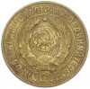 2 копейки 1926 года