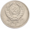 20 копеек 1943 года