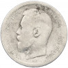 50 копеек 1896 года (*)