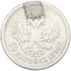 50 копеек 1896 года (АГ) След от напайки