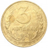 3 копейки 1931 года