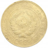 5 копеек 1930 года
