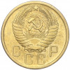 5 копеек 1956 года