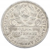Один полтинник (50 копеек) 1924 года (ПЛ)