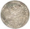 Один полтинник (50 копеек) 1925 года (ПЛ)