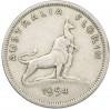 1 флорин 1954 года Австралия «Королевский визит в Австралию»