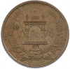 5 пул 1937 года (SH 1316) Афганистан