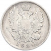 20 копеек 1820 года СПБ ПД
