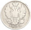 20 копеек 1825 года СПБ ПД