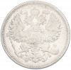 20 копеек 1870 года СПБ НI