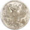 20 копеек 1873 года СПБ НI