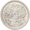20 копеек 1879 года СПБ НФ