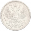 20 копеек 1879 года СПБ НФ