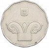 5 новых шекелей 1997 года (JE 5757) Израиль