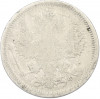 20 копеек 1880 года СПБ НФ